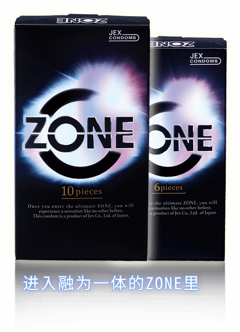 进入融为一体的ZONE里