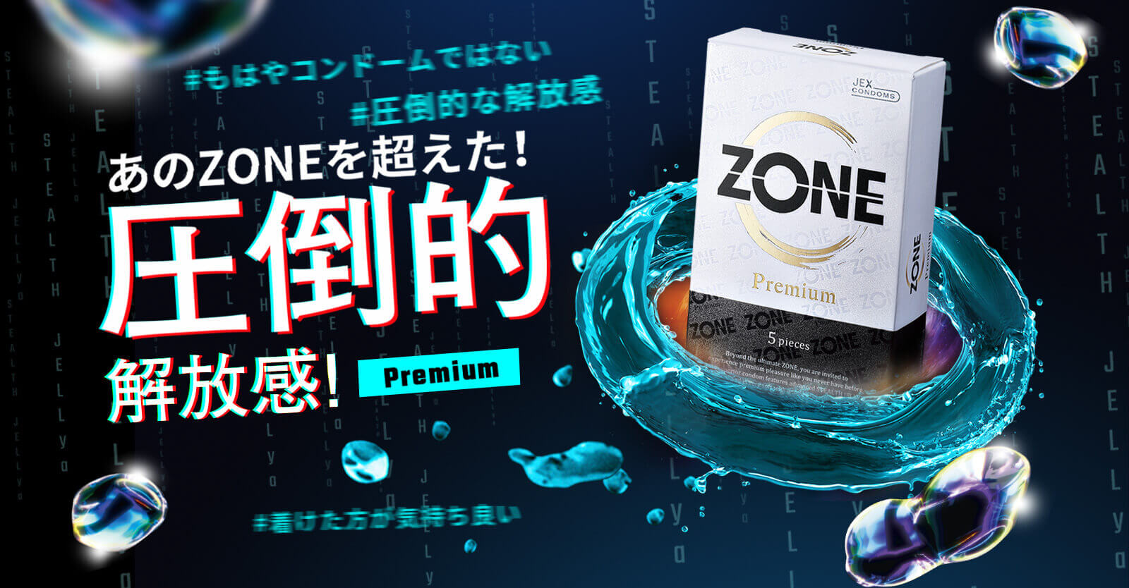 匿名配送 ZONE Premium 25枚【コンドーム】 | uzcharmexpo.uz