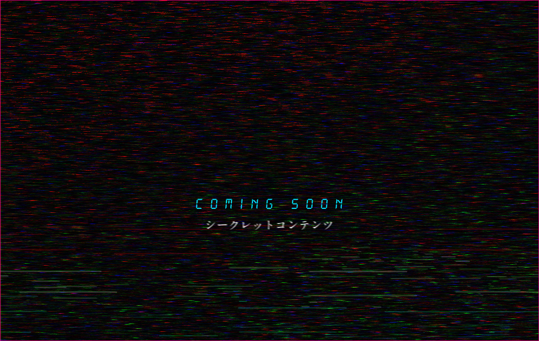 シークレットコンテンツ COMING SOON