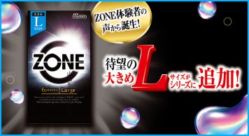 「ZONE」に待望のLargeサイズ登場!