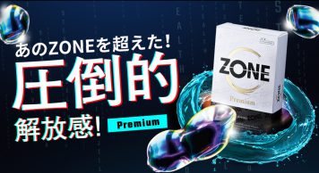 “ZONE Premium”が新発売!